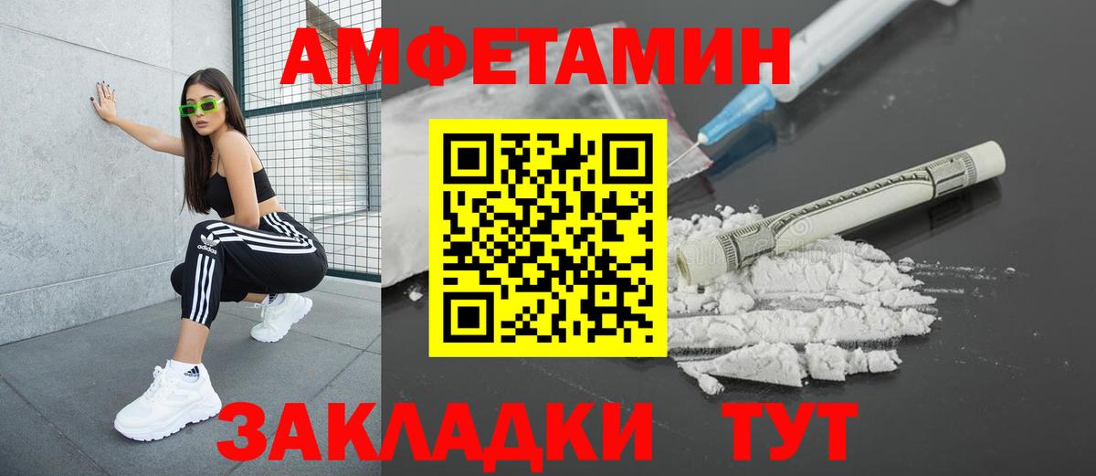 АМФЕТАМИН 97%  Вход с VPN  Кизляр 