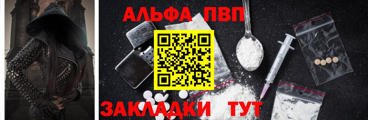 Alfa_PVP кристаллы Кизляр