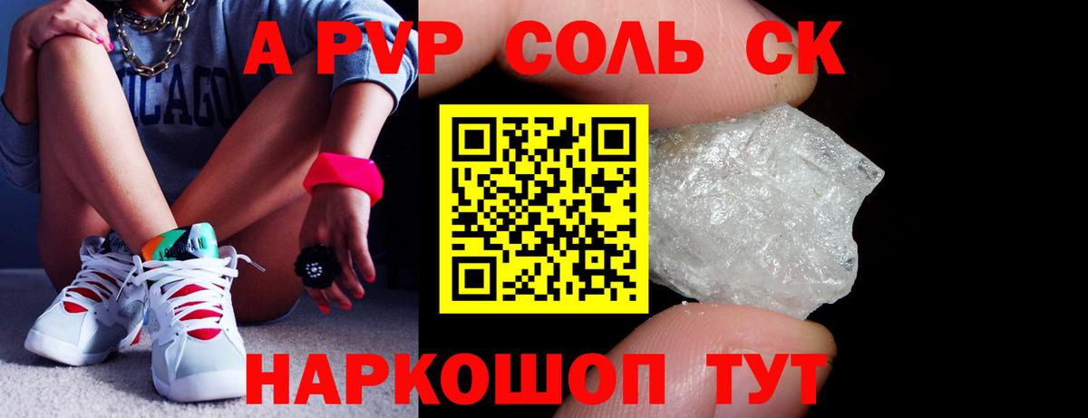 A PVP крисы CK  A-PVP VHQ  APVP  купить   Альфа ПВП VHQ  Кизляр  Вход с VPN 