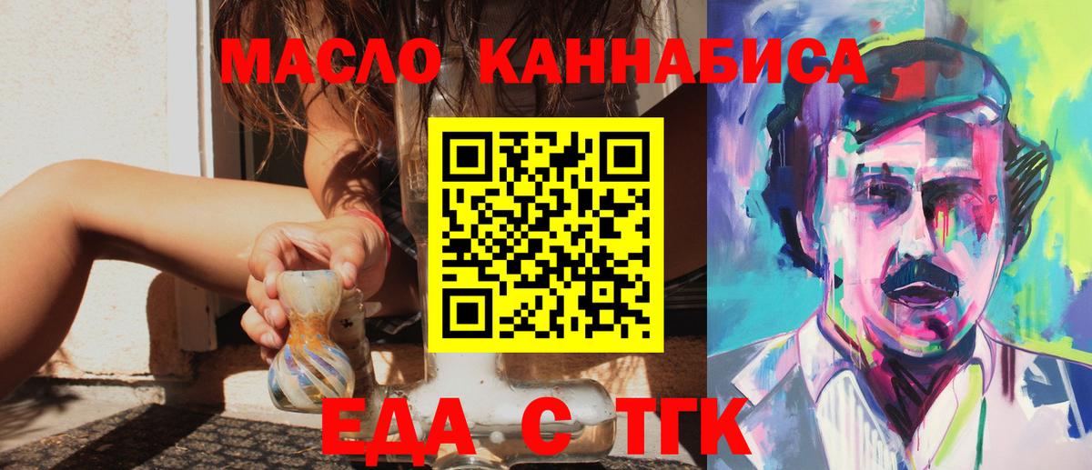 Cannafood марихуана  Вход с VPN  Кизляр 