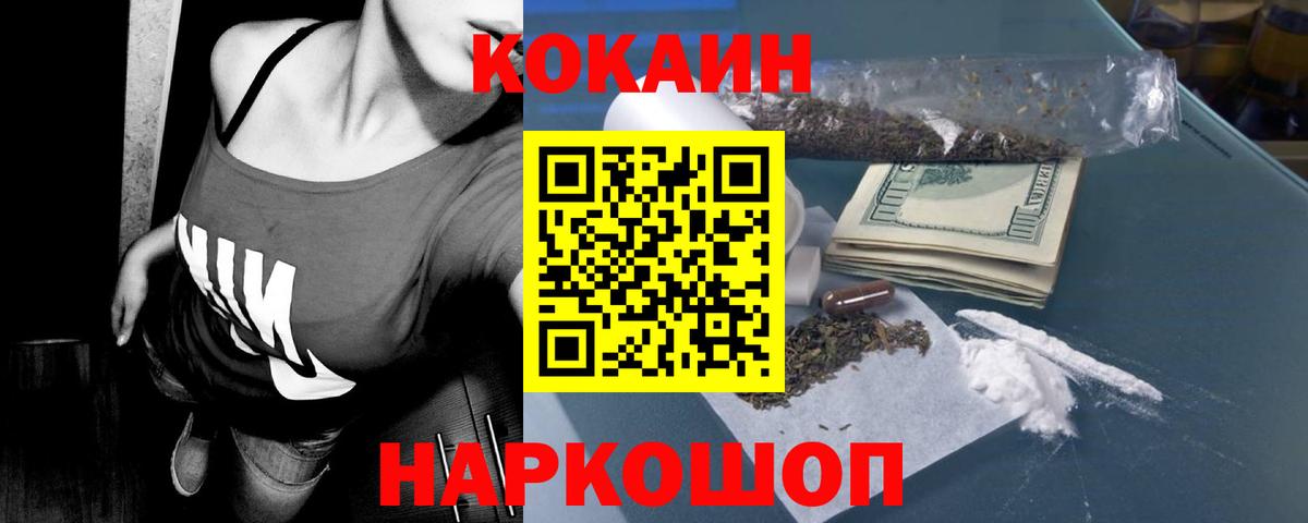 наркота  Кокаин FishScale  Кокаин FishScale  Вход с VPN  Кизляр 