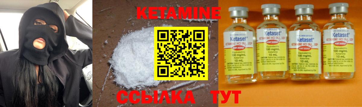 Кетамин VHQ  Вход с VPN  Кизляр 