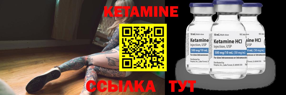 КЕТАМИН ketamine Кизляр