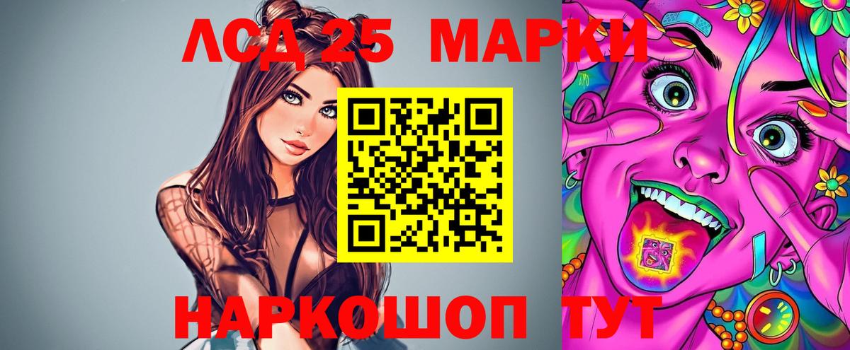 Лсд 25 экстази кислота  Лсд 25 экстази  Кизляр  Вход с VPN 