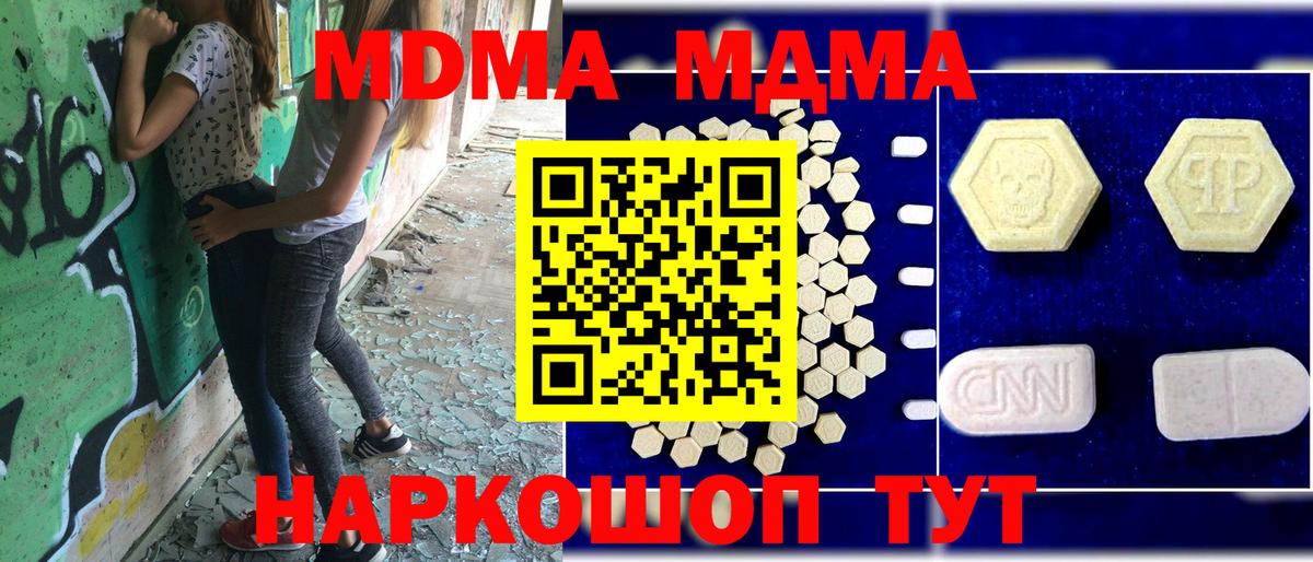 MDMA VHQ  МДМА VHQ  Вход с VPN  Кизляр 