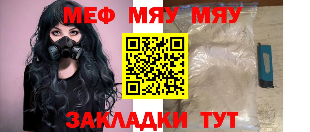 МЕФ мука Кизляр