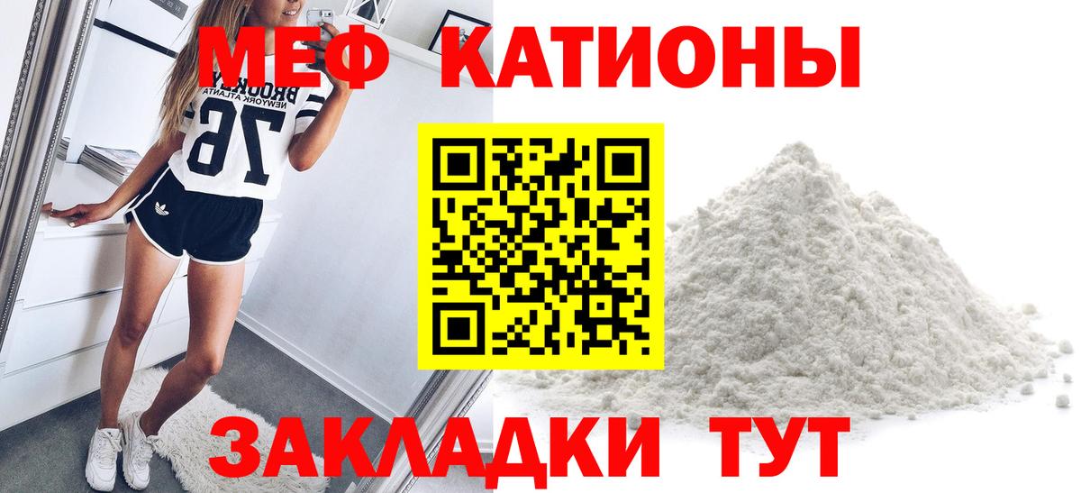 Кизляр  Меф VHQ  Вход с VPN 