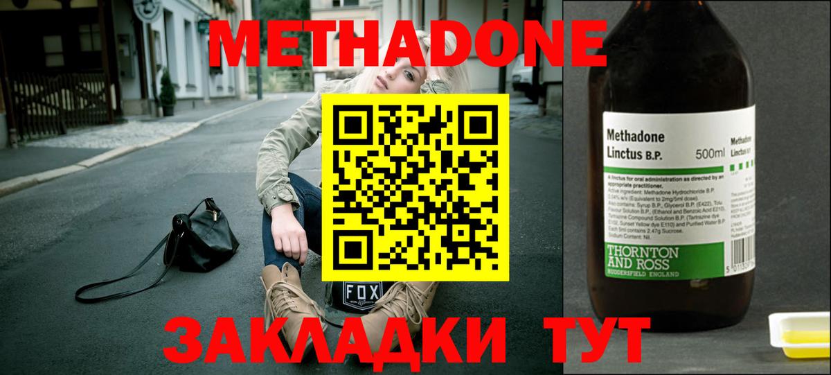 МЕТАДОН VHQ  ОМГ ОМГ   МЕТАДОН methadone  Кизляр  Вход с VPN 