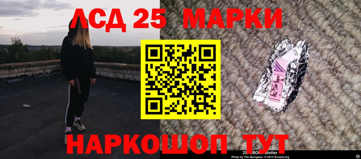 Марки 25I-NBOMe 1,8мг Кизляр