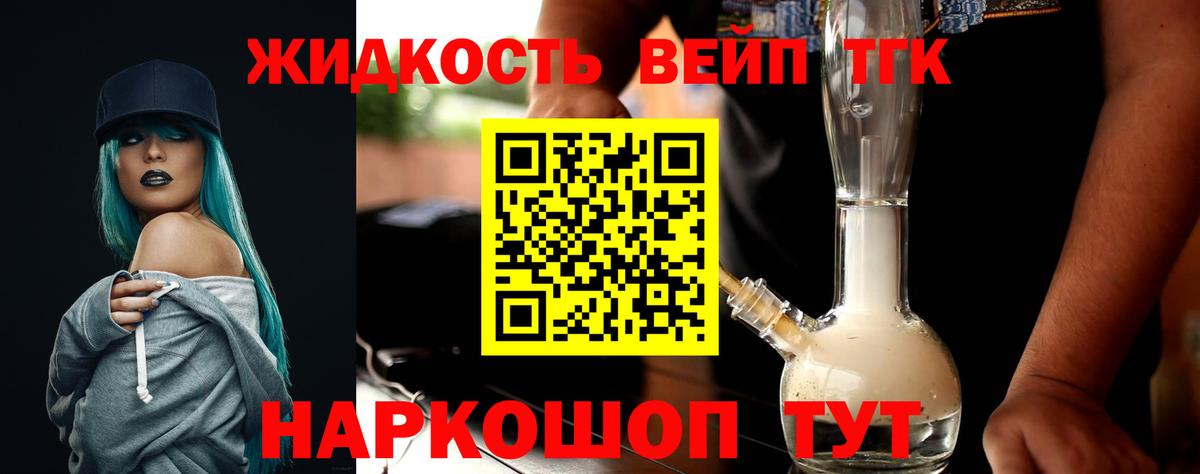 ТГК гашишное масло  Вход с VPN  Кизляр 