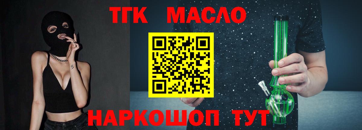 ТГК концентрат Кизляр